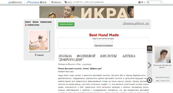 Desktop Screenshot of best-hand-made.net